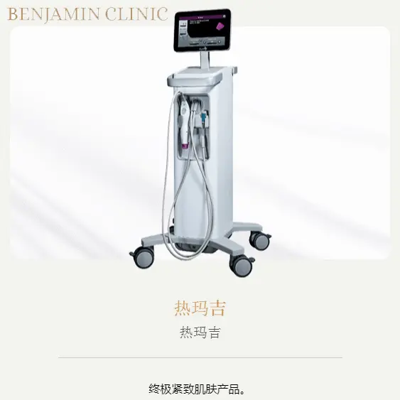 Eye Thermage FLX 225 shots (US version) + Eye Rejuran 2 cc +眼周西马除皱