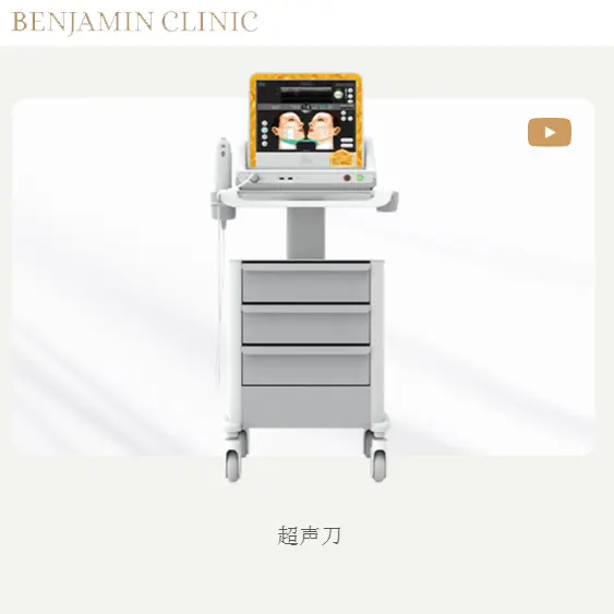 2代美版超声刀300发 +IED再生激光 +胶原面膜