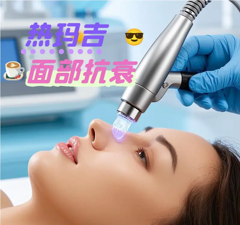 熱瑪吉