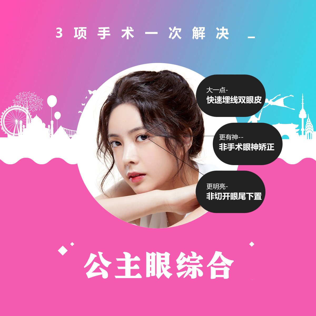 秦罗敷微扇重睑