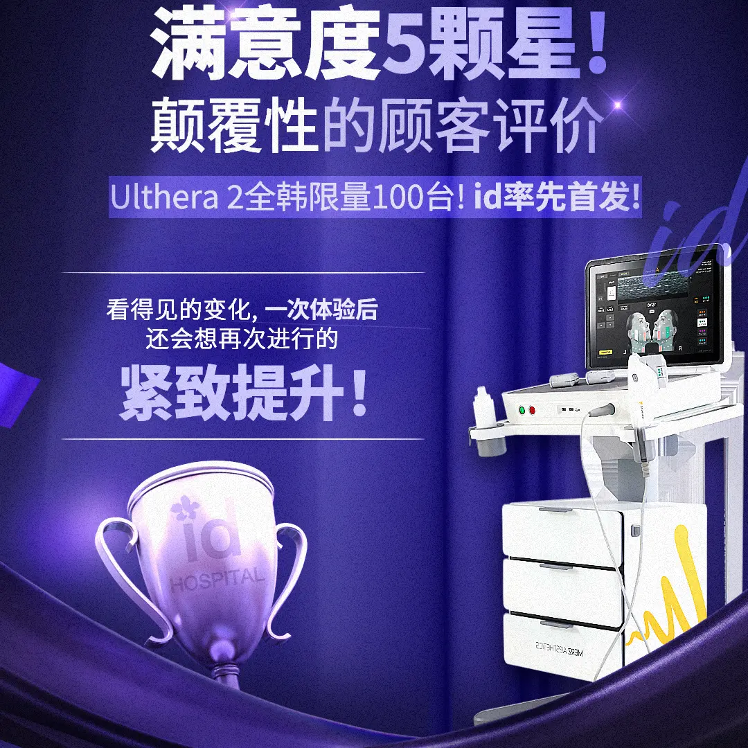 美版超声刀脸部