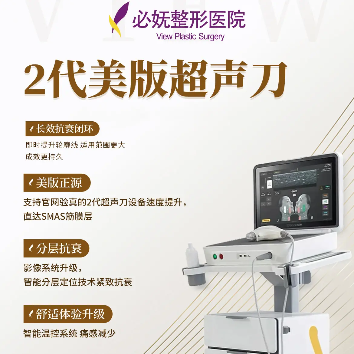 美版二代超声刀