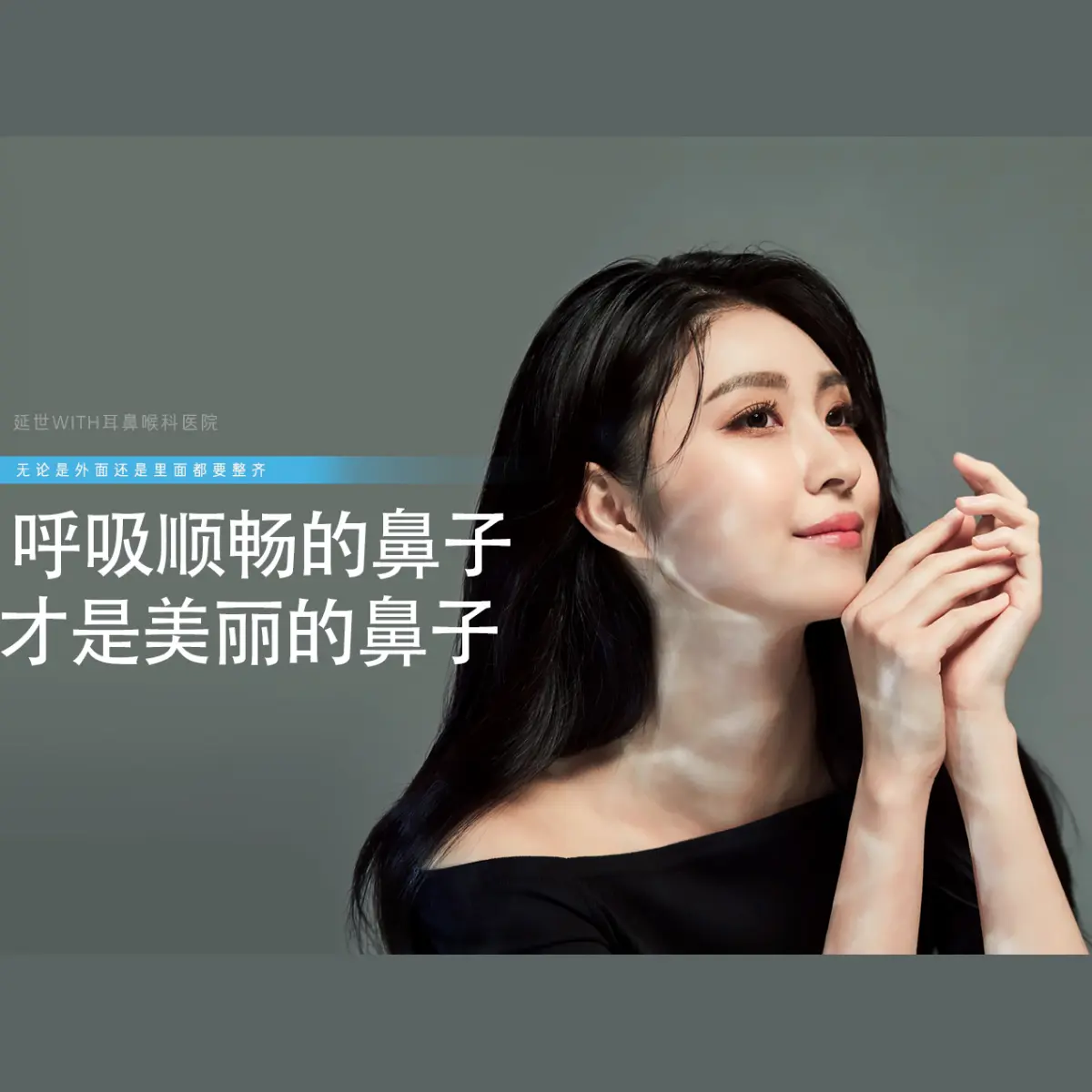 隆鼻修复