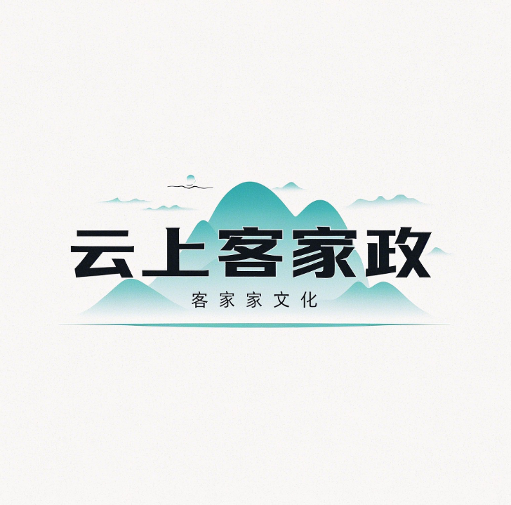 雲上客家政