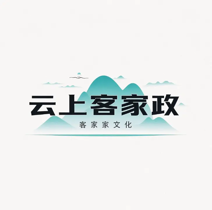 云上客家政