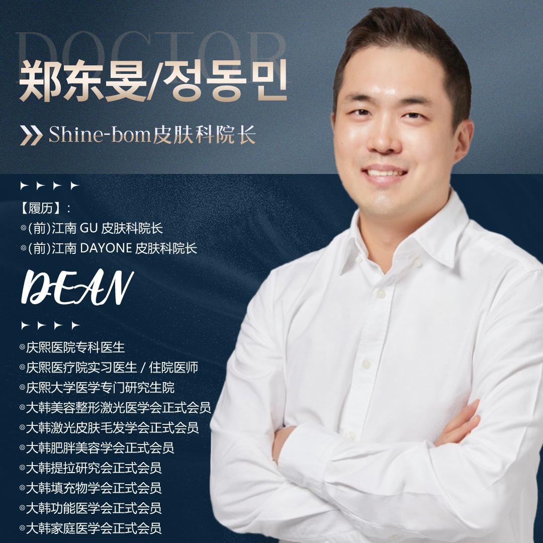 郑东旻