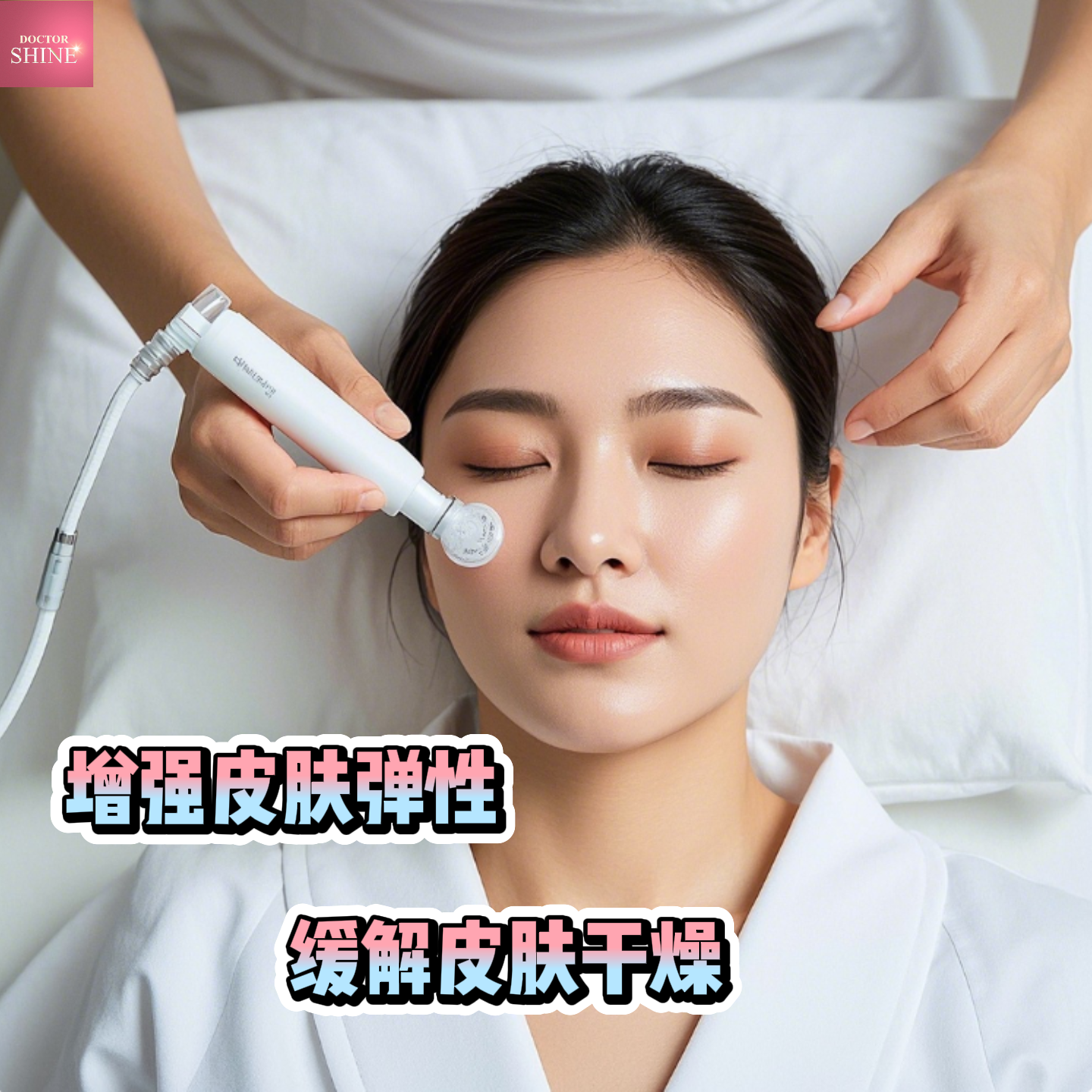 高端再生管理
