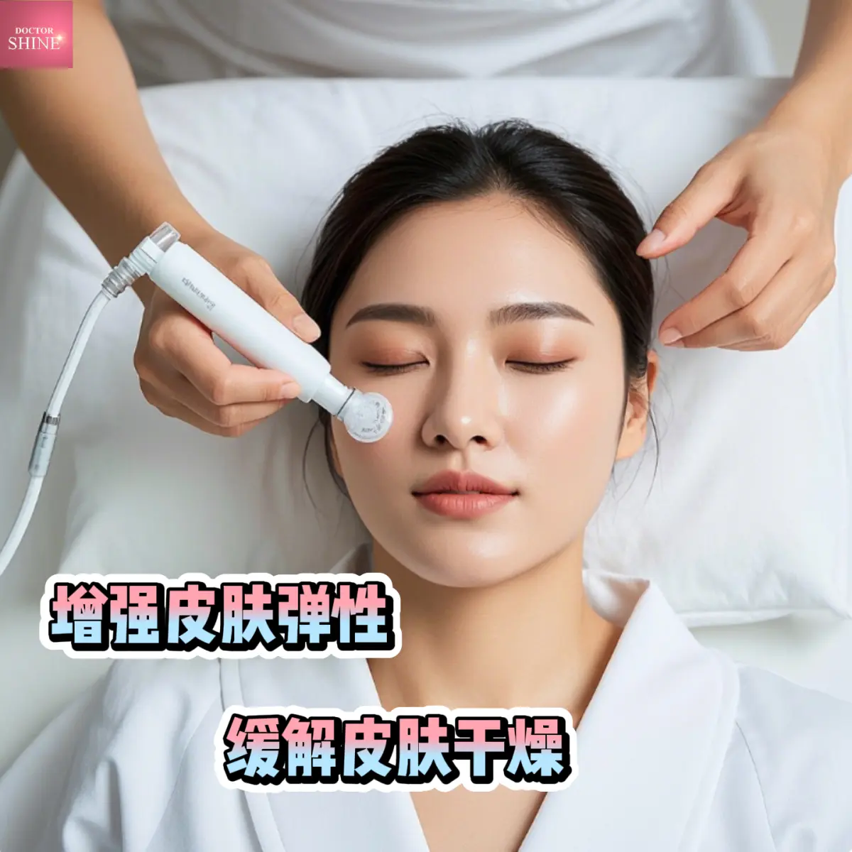 プレミアム肌再生管理