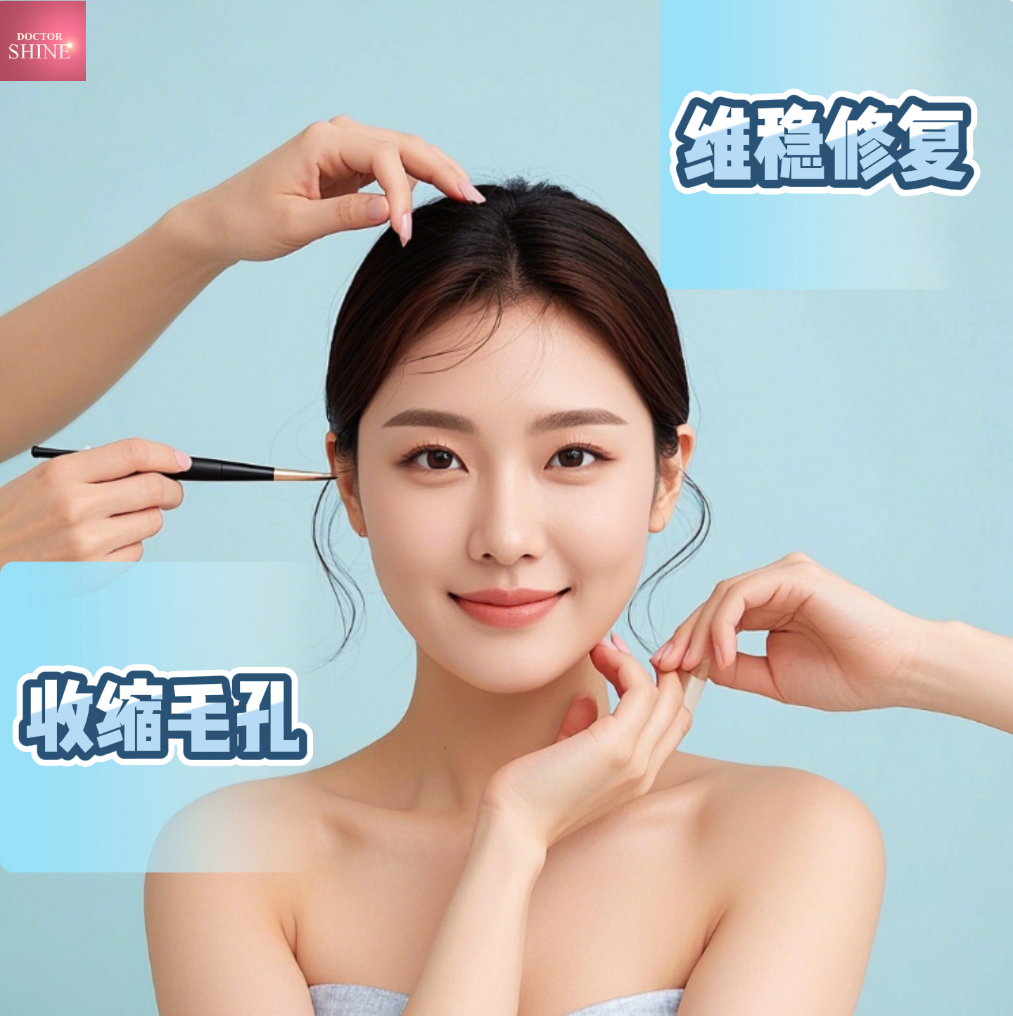 护理套盒+LDM补水管理+高端再生管理