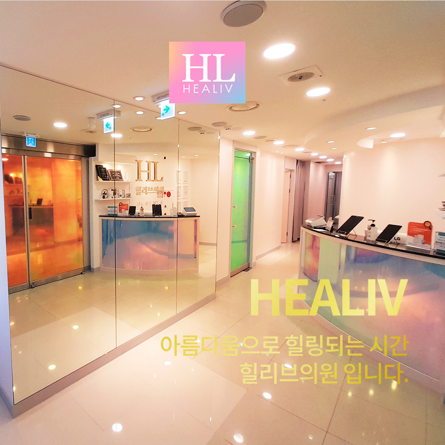 HEALIV希里夫醫院