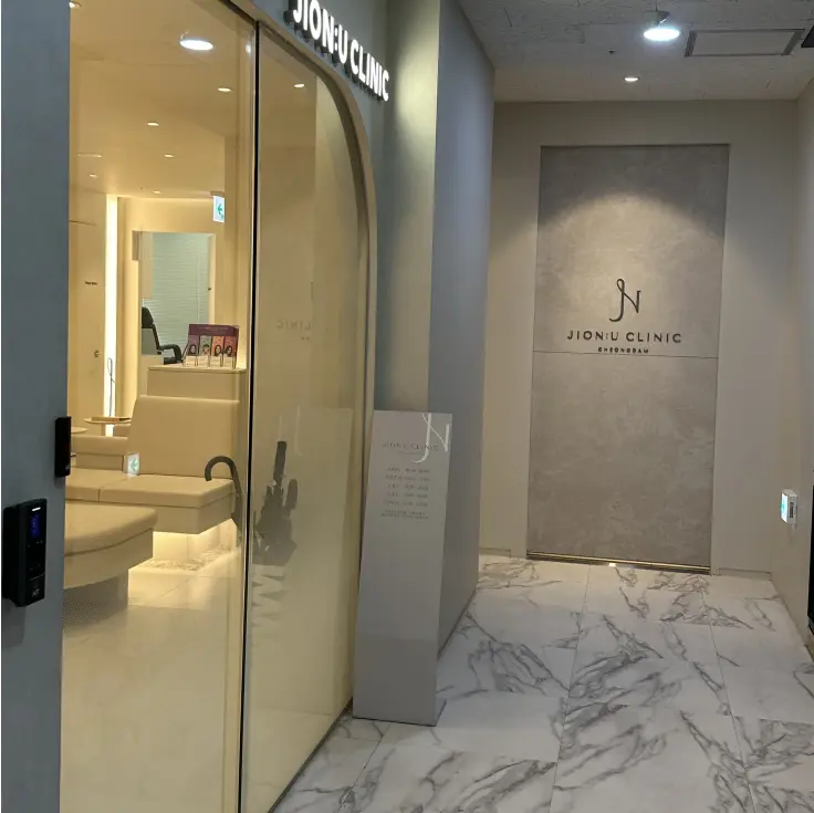 清潭jionu醫院