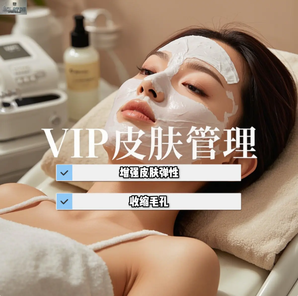 LDMコラーゲン活性化＋プレミアム肌再生管理＋VIP回復ケア