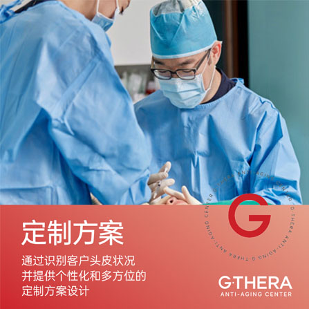 Gtheraclini Anti-Aging Center — An innovative anti-aging clinic on the 7th floor of the EGI Building in Nonhyeon-ro