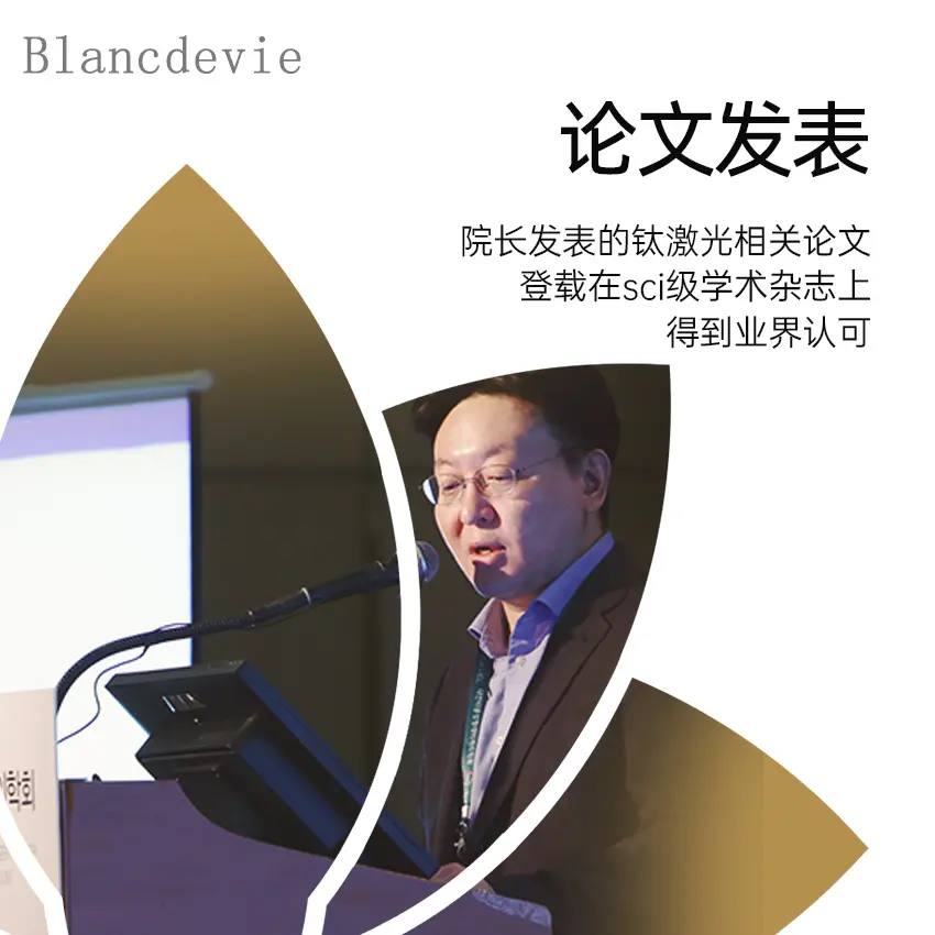 blancdevie（狎鸥亭店）