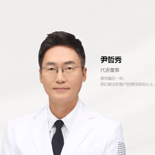 尹哲秀