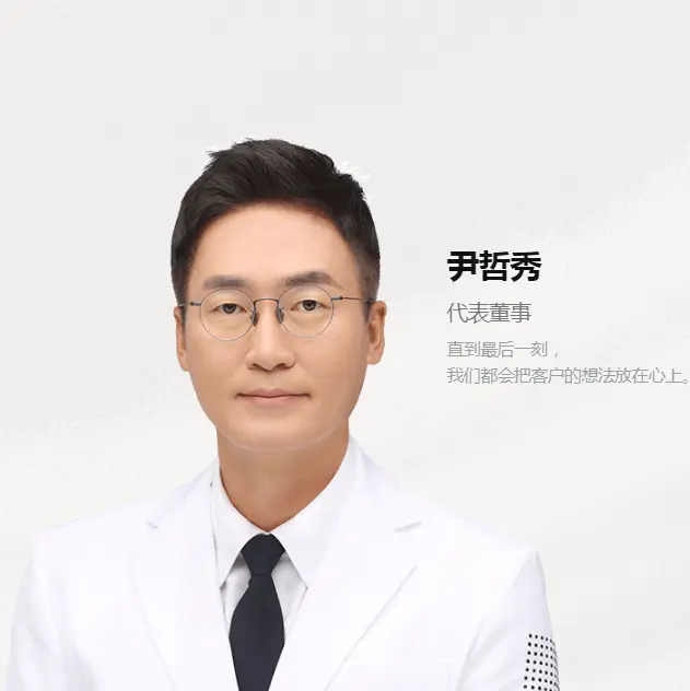 尹哲秀