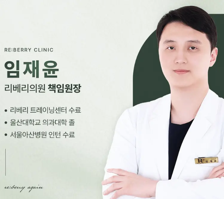 임재윤