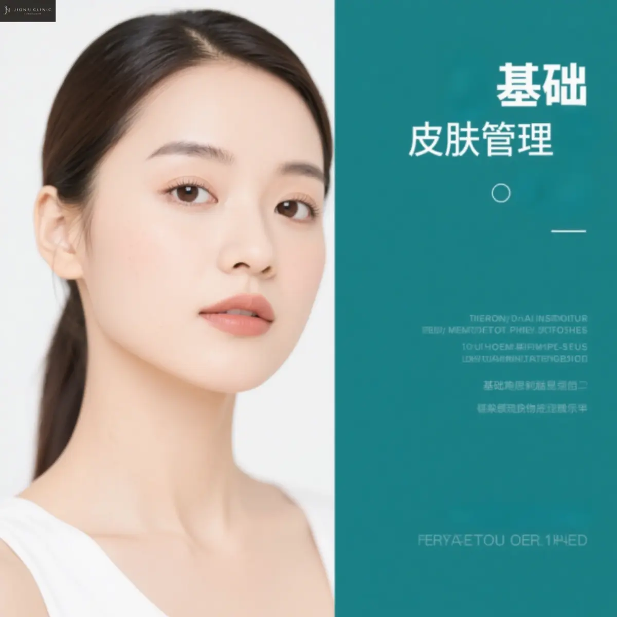 肌管理（1回）