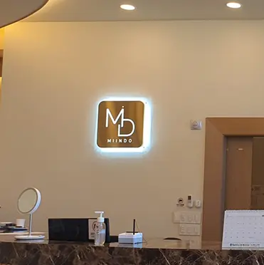 MIINDO皮肤科