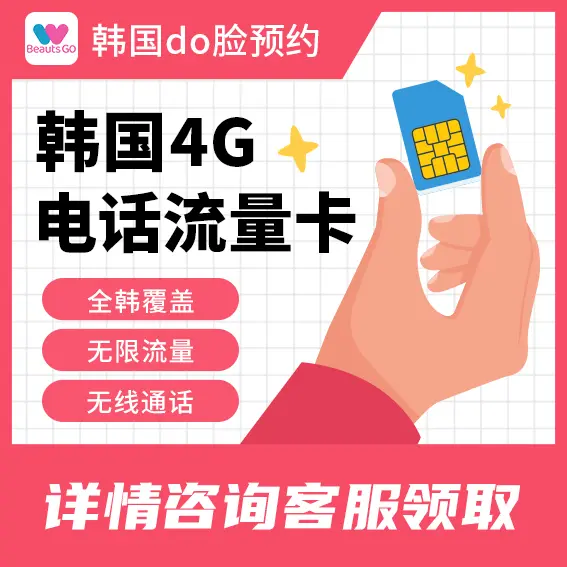 韓国のテレホンデータカード