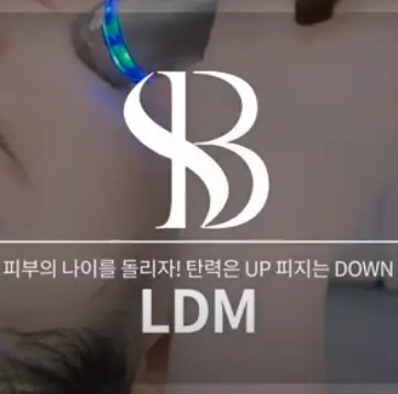 LDM水滴ブースト