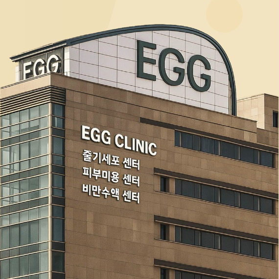 新沙EGG皮膚科院所首推新沙附近皮膚科