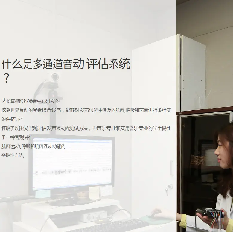 嗓音檢查聲帶手術