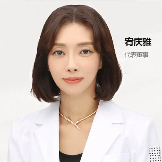 宥庆雅
