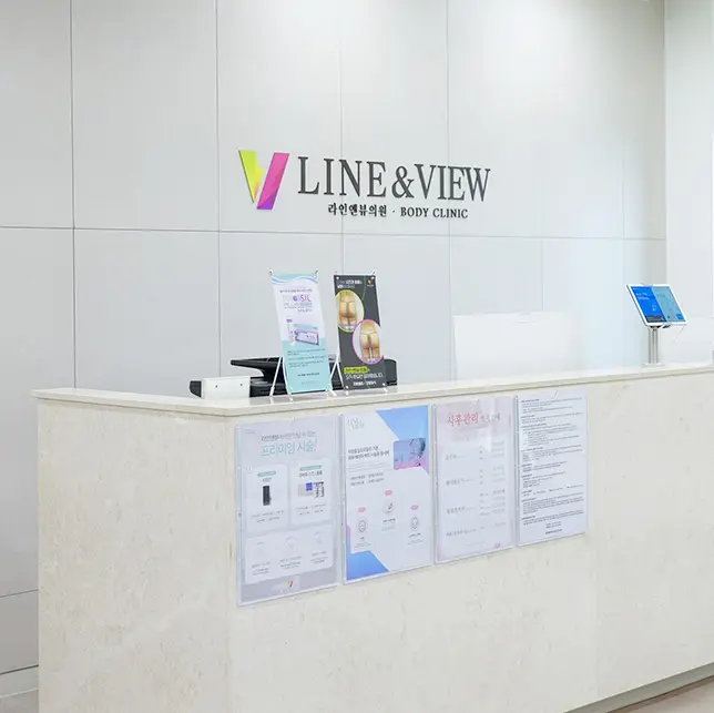 Line&View整形外科