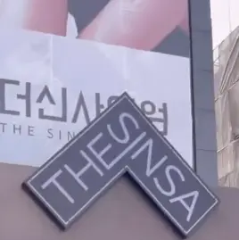 THESINSA医院
