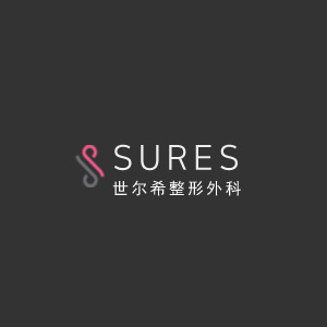 Sures整形外科