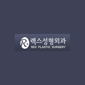 Rex整形外科