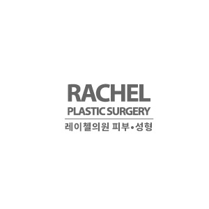 RACHEL整形外科皮膚科