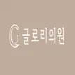 glory皮肤科