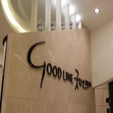 Good整形外科