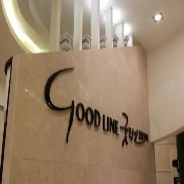 Good整形外科