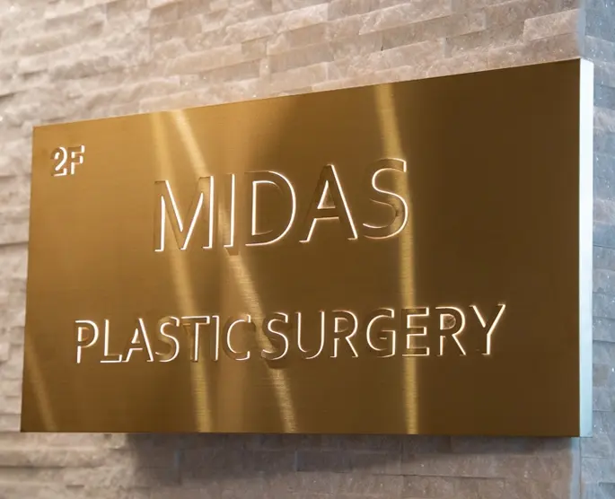 MIDAS整形专科医院