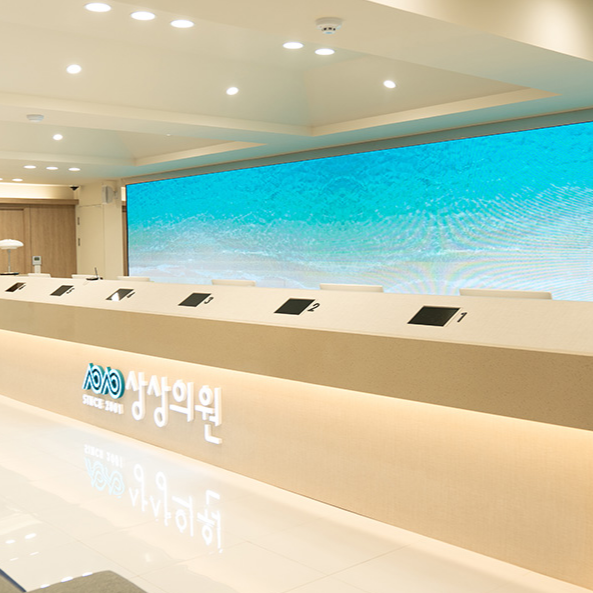 想像醫院 新沙總店