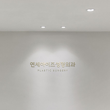 AS Blanc 皮肤科
