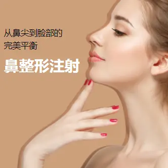nose injection