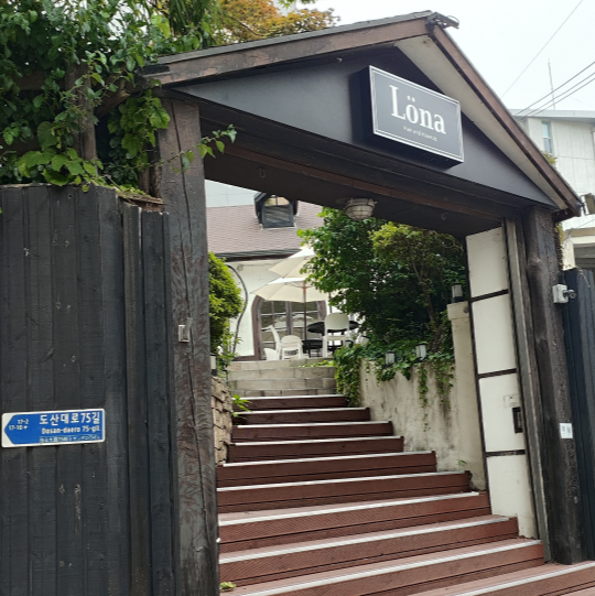 Regina化妝院長