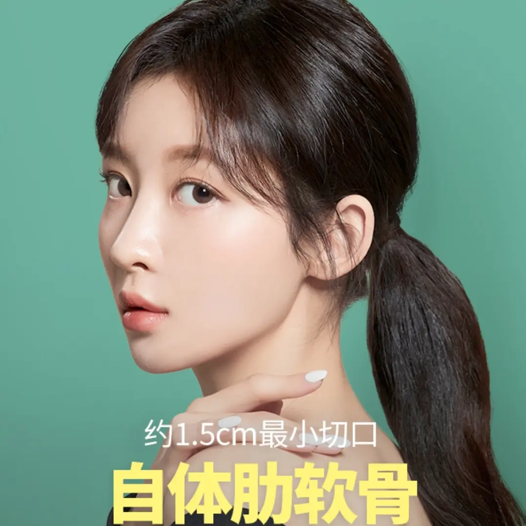 自體肋軟骨