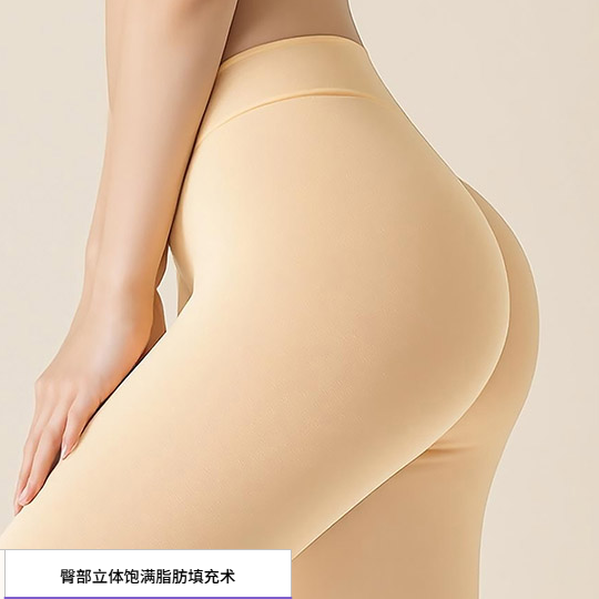 臀部塑形