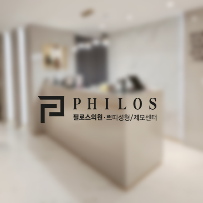 pilloseu醫院