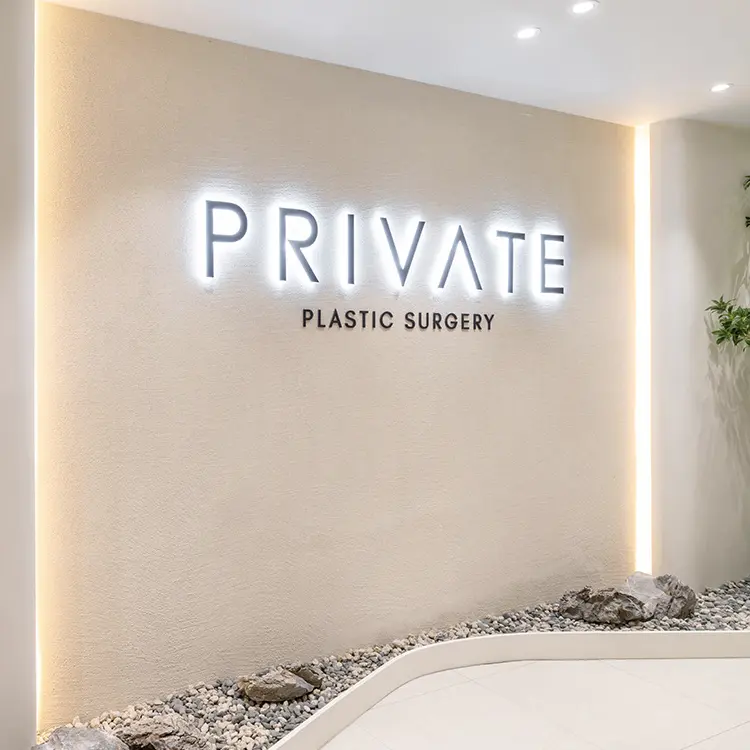 private整形外科医院