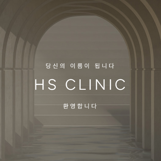 HS医院