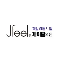 jfeel皮膚科弘大店