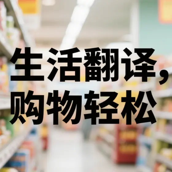 ポポ生活