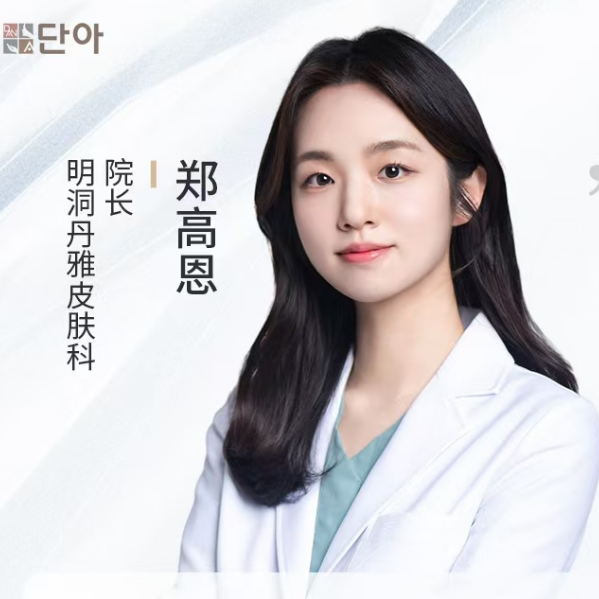 郑高恩