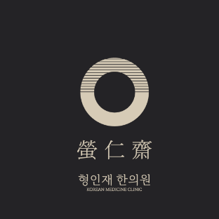 萤仁齐皮肤科